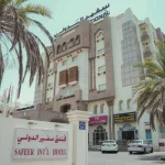 هتل Safeer International Hotel