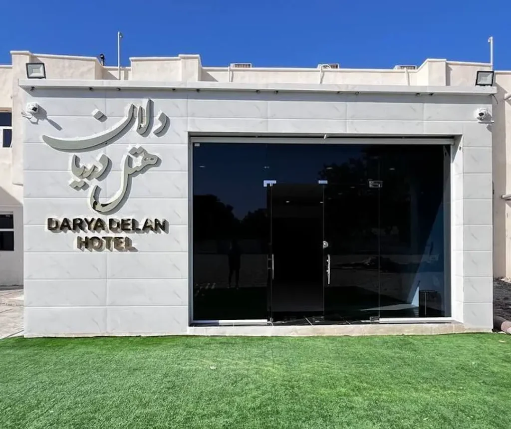 مجتمع اقامتی دریا دلان بوشهر