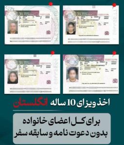 اقانت 10 ساله انگلستان در شیزاز