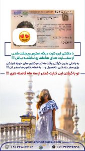 نمونه ویزای اسپانیا