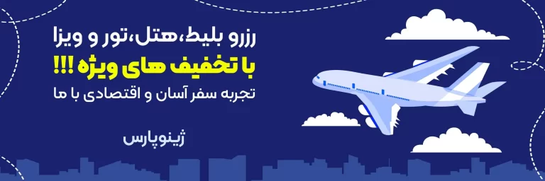 ژینوپارس